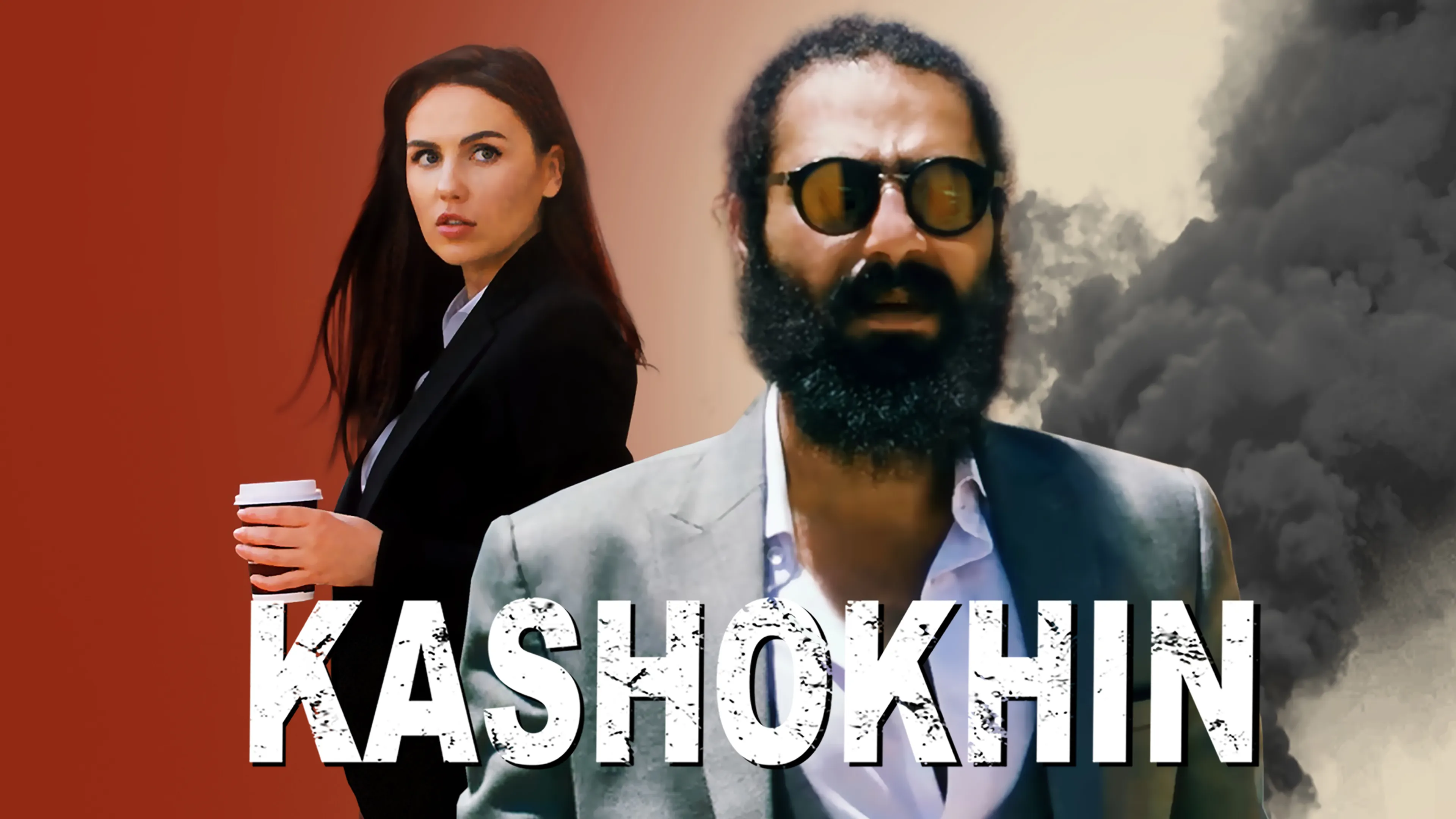 Kashokhin poster